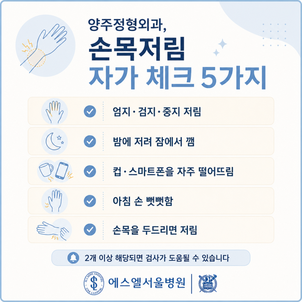 손목터널증후군 관련 이미지 3