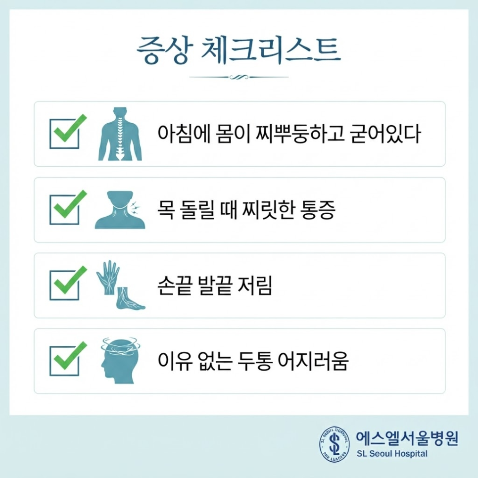 교통사고후유증 관련 이미지 4