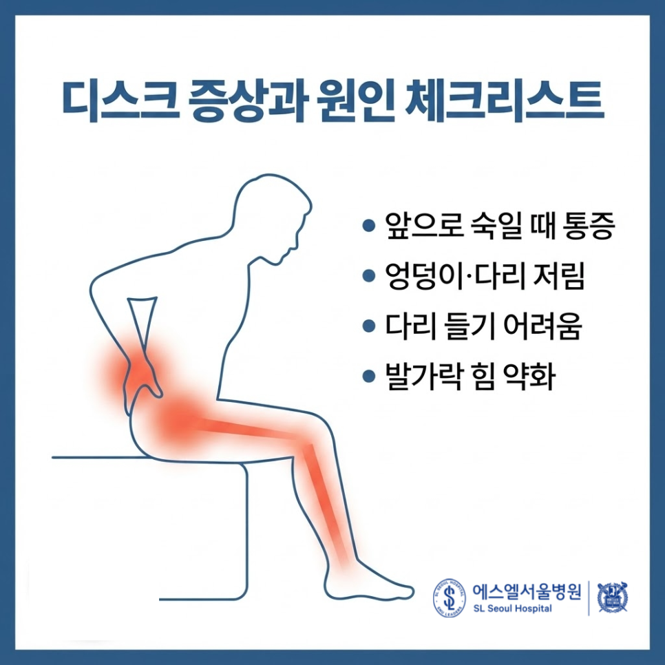 허리디스크 보존치료 관련 이미지 5