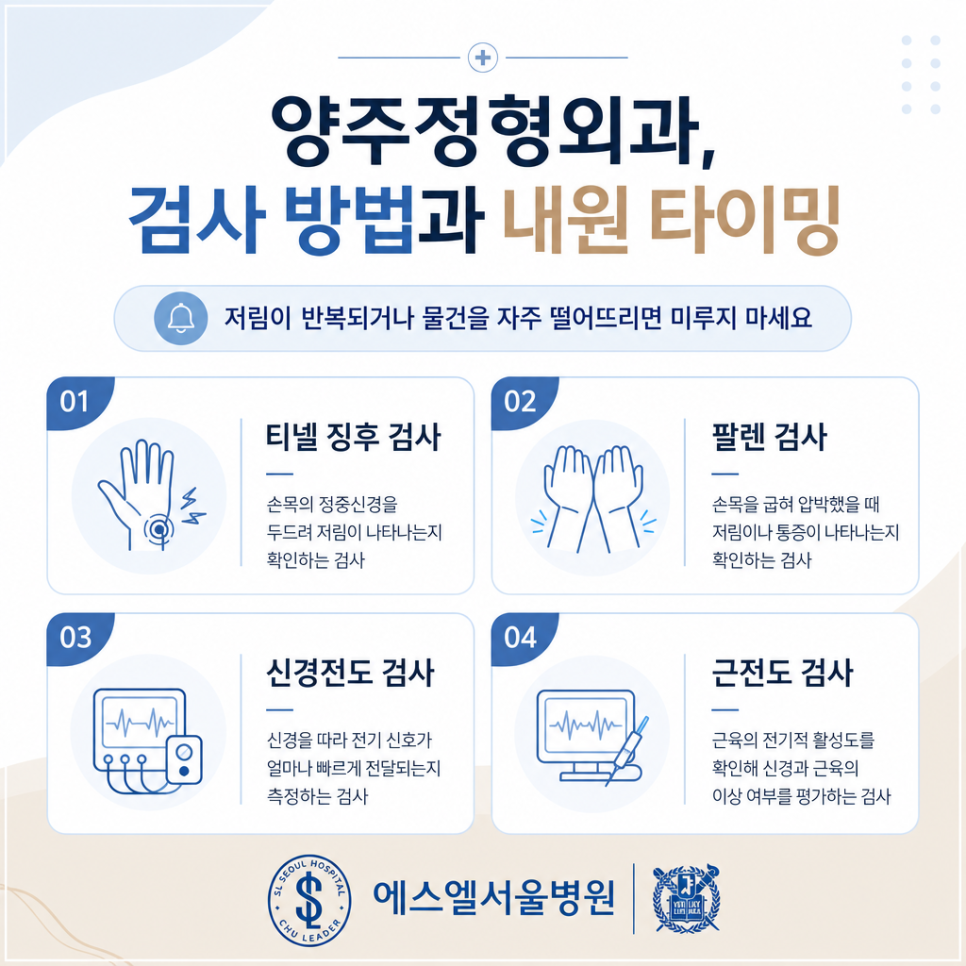 손목터널증후군 관련 이미지 6