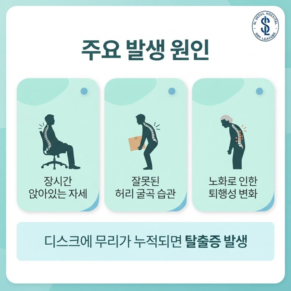 허리디스크 초기증상 관련 이미지 7