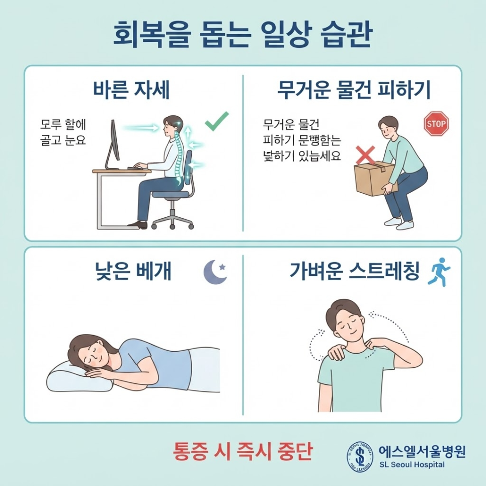 교통사고후유증 관련 이미지 9