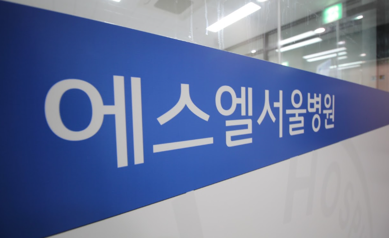 교통사고후유증 관련 이미지 12