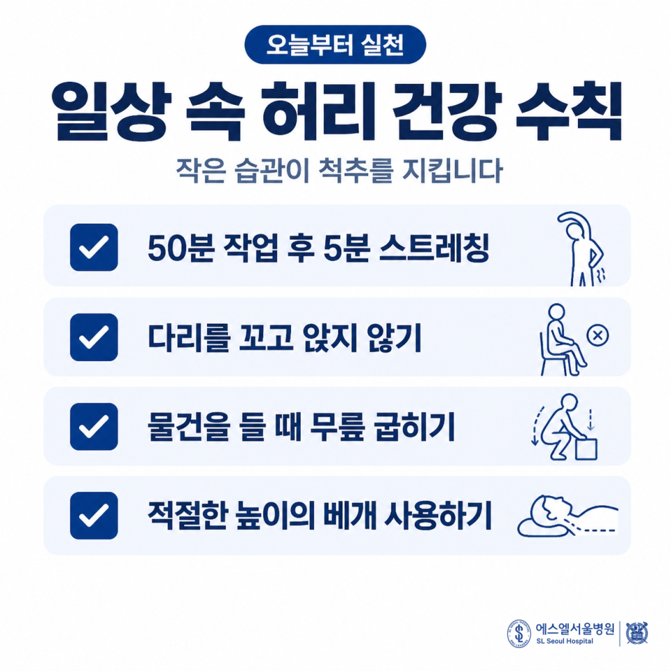 허리디스크 초기증상 관련 이미지 7