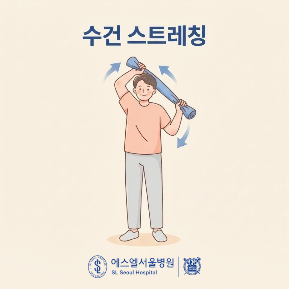 팔 올릴 때 어깨통증 관련 이미지 7