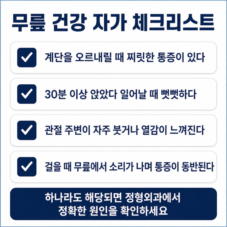 무릎 체외충격파 관련 이미지 8